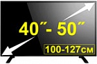 Диагональ экрана 40"-50"