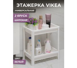 ЭТАЖЕРКИ ИЗ ПЛАСТИКА