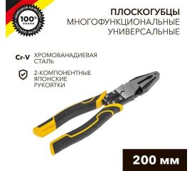 ШАРНИРНО-ГУБЦЕВЫЙ ИНСТРУМЕНТ