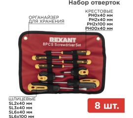 ОТВЕРТКИ И НАБОРЫ ОТВЕРТОК