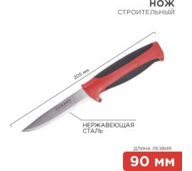 НОЖИ СТРОИТЕЛЬНЫЕ