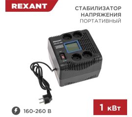 СТАБИЛИЗАТОРЫ ЭЛЕКТРОННЫЕ ОДНОФАЗНЫЕ