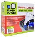 Шланг для стиральных машин Magic Power Mp-623 заливной сантехнический 4м фото в интернет-магазине Telemarka Вологда