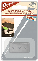 Набор из 8 лезвий для скребка д/стеклокерам.  Ms58-174 фото в интернет-магазине Telemarka Вологда