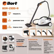 BORT BDR-2300-R