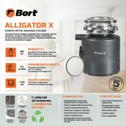 BORT ALLIGATOR X