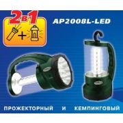 Фонарь КОСМОС 2008L-LED