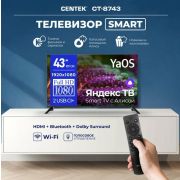 Телевизор LED CENTEK CT-8743