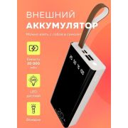 Зарядное устройство MORE CHOICE (4610196405020) PB60-20 20000mAh белый