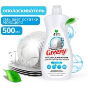 CLEAN&GREEN CG8322 Greeny 500мл