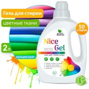 CLEAN&GREEN CG8289 Nice Gel для цветных тканей (концентрат) 2л (ПЭНД)
