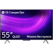 ЯНДЕКС TV Station Pro 55 YNDX-00101 SMART TV