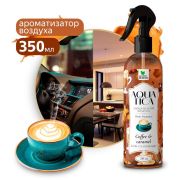 CLEAN&GREEN CG8266 Aquatica Сoffee&Caramel/Кофе с карамелью (триггер) 350мл