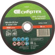 СИБРТЕХ по металлу, 180 х 2,0 х 22,2 мм