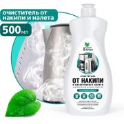 CLEAN&GREEN CG8119 универсальное от накипи и известкового налета 500мл