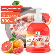 CLEAN&GREEN CG8243 Soapy Light Грейпфрут с дозатором 500мл