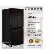 HARPER RH6966BI 237л черный