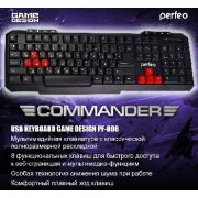 Клавиатура PERFEO (PF-5194) COMMANDER PF-006