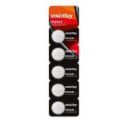 SMARTBUY (SBBL-2025-5B) CR2025/5B