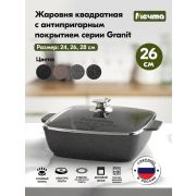 Жаровня МЕЧТА 38802 Гранит black 26х26см