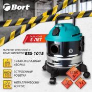 BORT BSS-1015