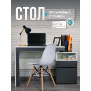 МЕБЕЛЬ-КОМПЛЕКС НОВА Стол письменный с тумбой Антрацит/Белый (1 кор.)