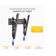 HARPER TVT-7065T черный