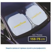GOODYEAR GY005301 GY-SV-01 на лобовое стекло