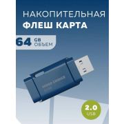 MORE CHOICE (4610196401114) MF64 USB 64GB 2.0 Dark Blue