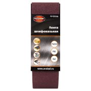 AV STEEL (AV-820506) 75х533мм Р60 3шт