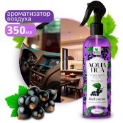 CLEAN&GREEN Ароматизатор воздуха Aquatica 