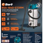Пылесос BORT BSS-1640-STORM