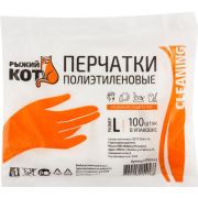 РЫЖИЙ КОТ Перчатки полиэтиленовые 100 шт, размер L (092441)
