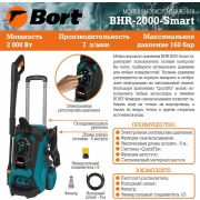 BORT BHR-2000-SMART