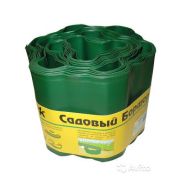 Забор-бордюр декоративный пластмассовый,длина 9м, высота 15см