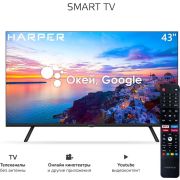 Телевизор LED HARPER 43U770TS SMART TV