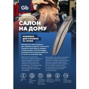 GELBERK GL-HCR22