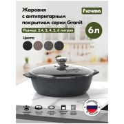 МЕЧТА 36701 Гранит 6л