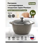 МЕЧТА 45902 Premium mokko 5л