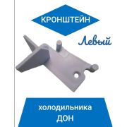 DON Кронштейн крепления шторки (левый)