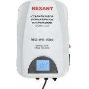 REXANT (11-5043) REX-WR-1500 белый