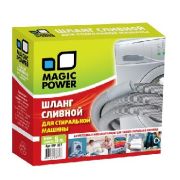 Шланг для стиральных машин MAGIC POWER MP-627 сливной сантехнический 5м