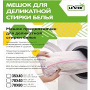 LE`STER LB-15 (1,5кг белья)