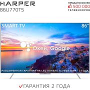HARPER 86U770TS UHD 4K SMART TV