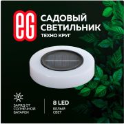 ЕГ (756) САД 8LED Техно Круг черный