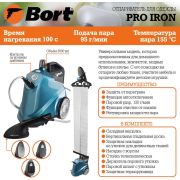 BORT Comfort+ Pro Iron
