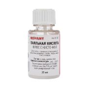 REXANT (09-3613) ФЛЮС ДЛЯ ПАЙКИ , ПАЯЛЬНАЯ КИСЛОТА, 25 МЛ, С КИСТОЧКОЙ, ФЛАКОН