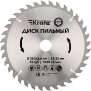 KRANZ (KR-92-0127) Диск пильный 250 мм х 36 зуб х 32/30 мм