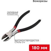 REXANT (12-4615-1) Бокорезы 180мм, обливные рукоятки