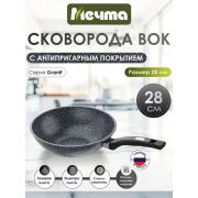 МЕЧТА 78803 Гранит star 28см